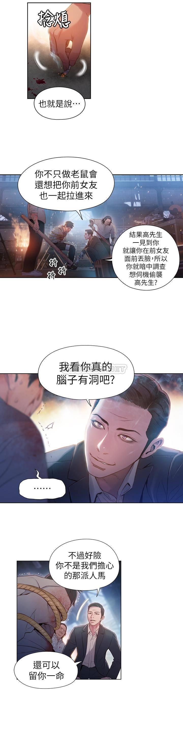 [韩国漫画] 超导体鲁蛇 奇幻,巨乳大奶#[21P]-15