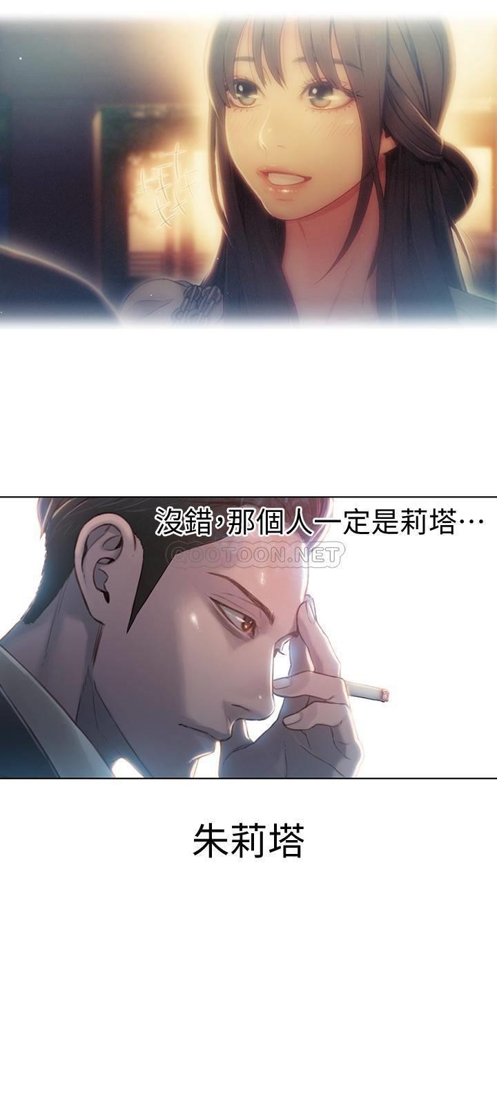 [韩国漫画] 超导体鲁蛇 奇幻,巨乳大奶#[21P]-20