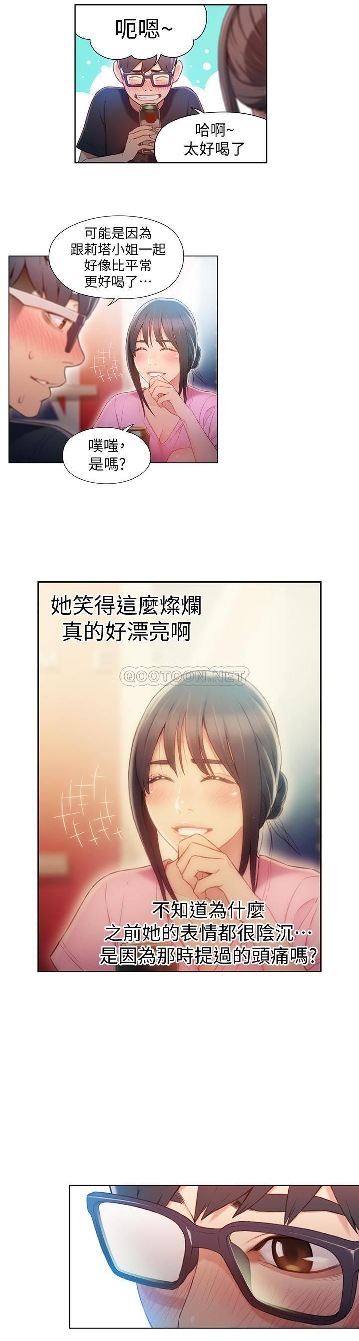 [韩国漫画] 超导体鲁蛇 奇幻,巨乳大奶#[21P]-7