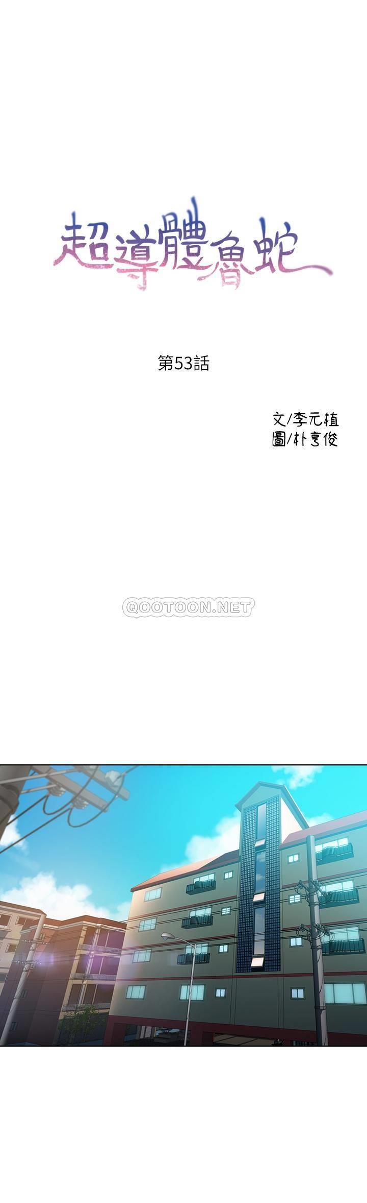 [韩国漫画] 超导体鲁蛇 奇幻,巨乳大奶#[19P]-1