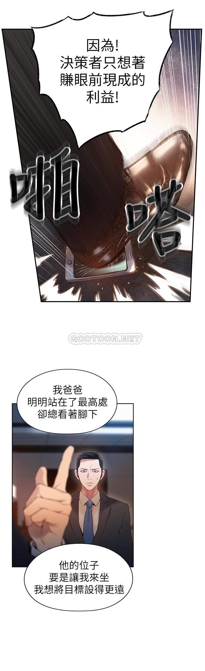 [韩国漫画] 超导体鲁蛇 奇幻,巨乳大奶#[19P]-11