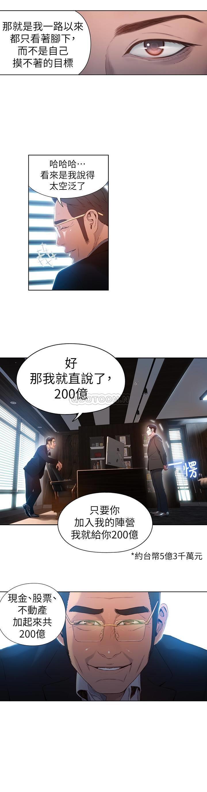 [韩国漫画] 超导体鲁蛇 奇幻,巨乳大奶#[19P]-13