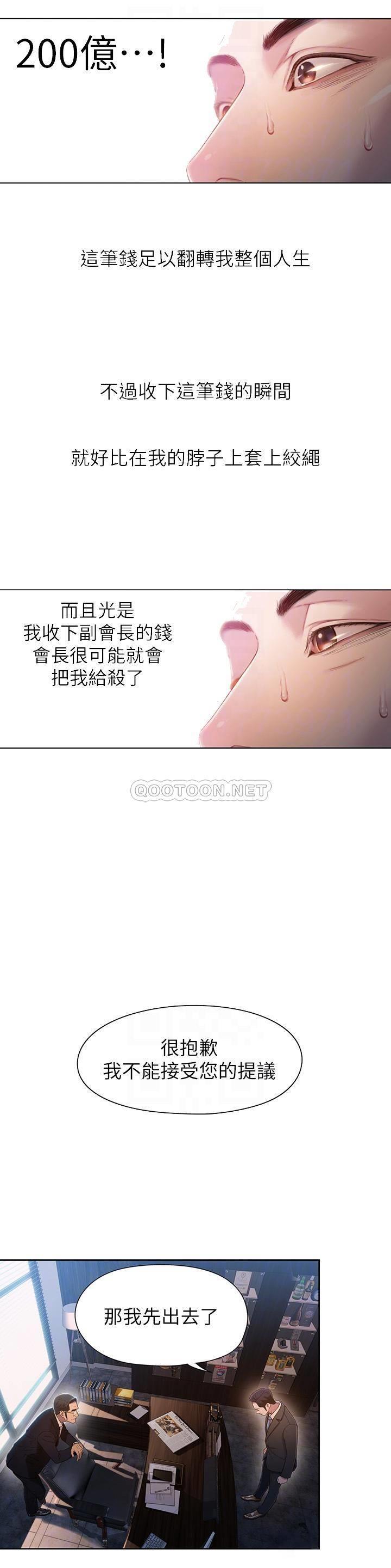 [韩国漫画] 超导体鲁蛇 奇幻,巨乳大奶#[19P]-14