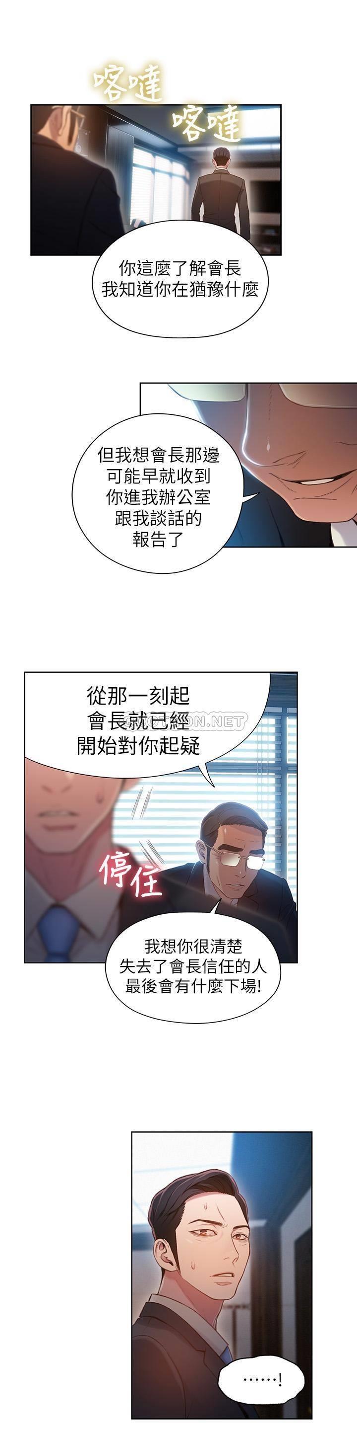 [韩国漫画] 超导体鲁蛇 奇幻,巨乳大奶#[19P]-15