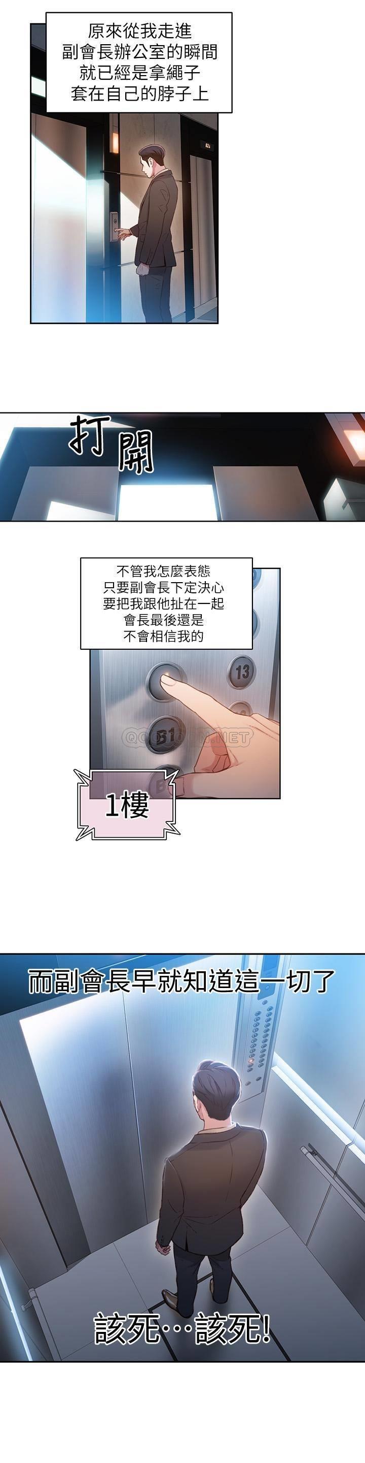 [韩国漫画] 超导体鲁蛇 奇幻,巨乳大奶#[19P]-17