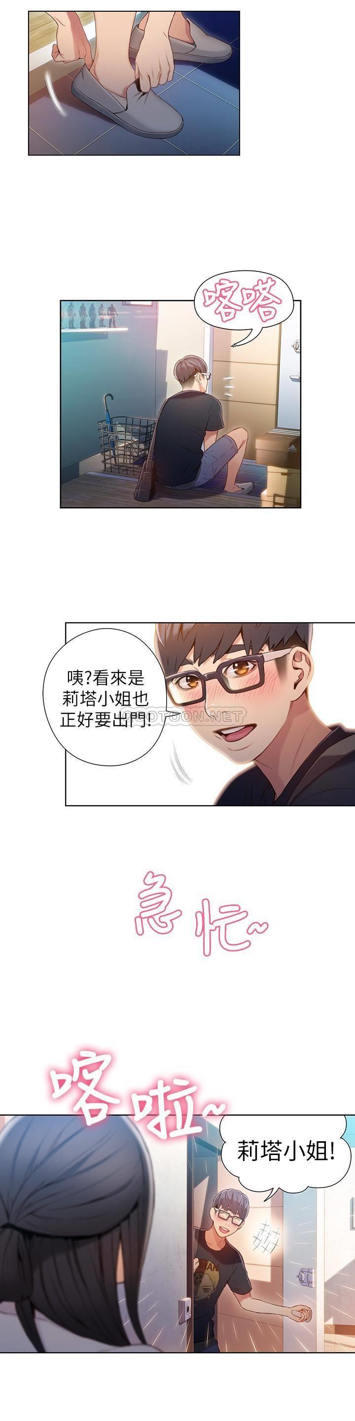 [韩国漫画] 超导体鲁蛇 奇幻,巨乳大奶#[19P]-2