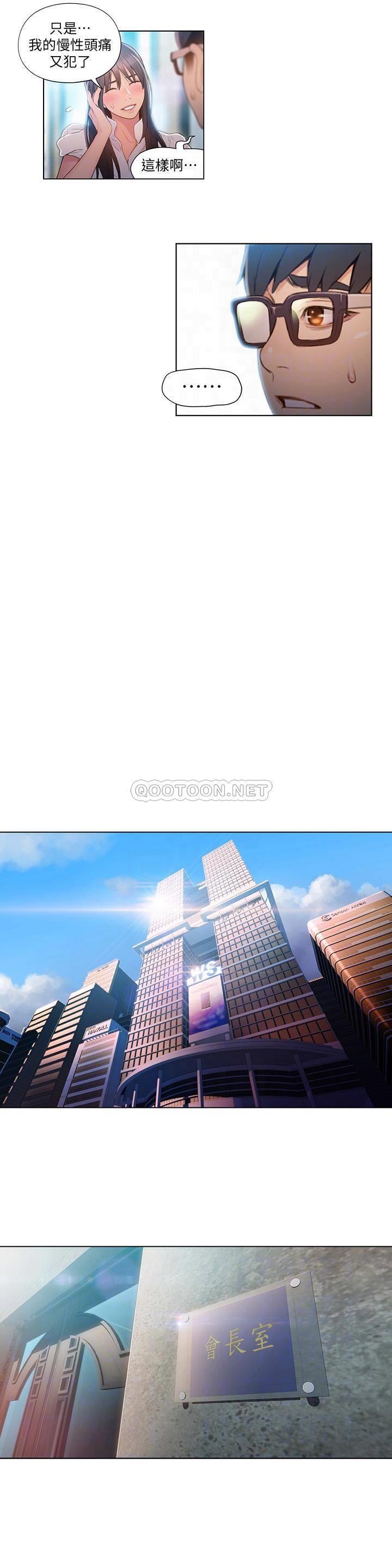 [韩国漫画] 超导体鲁蛇 奇幻,巨乳大奶#[19P]-4