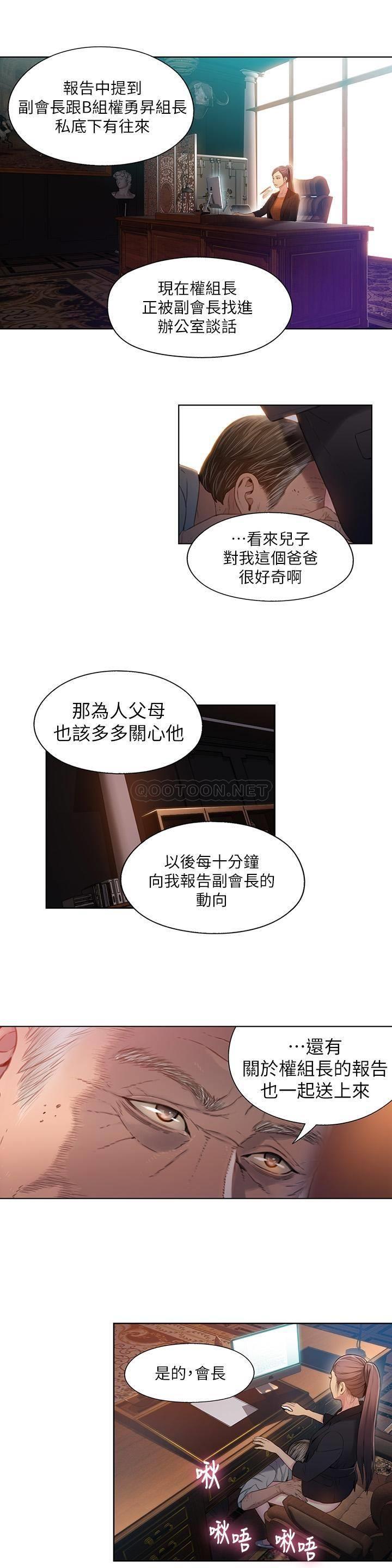 [韩国漫画] 超导体鲁蛇 奇幻,巨乳大奶#[19P]-7