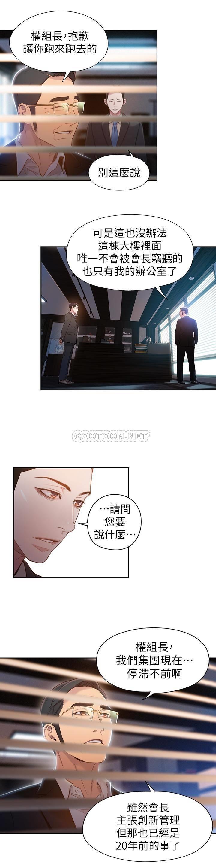 [韩国漫画] 超导体鲁蛇 奇幻,巨乳大奶#[19P]-9