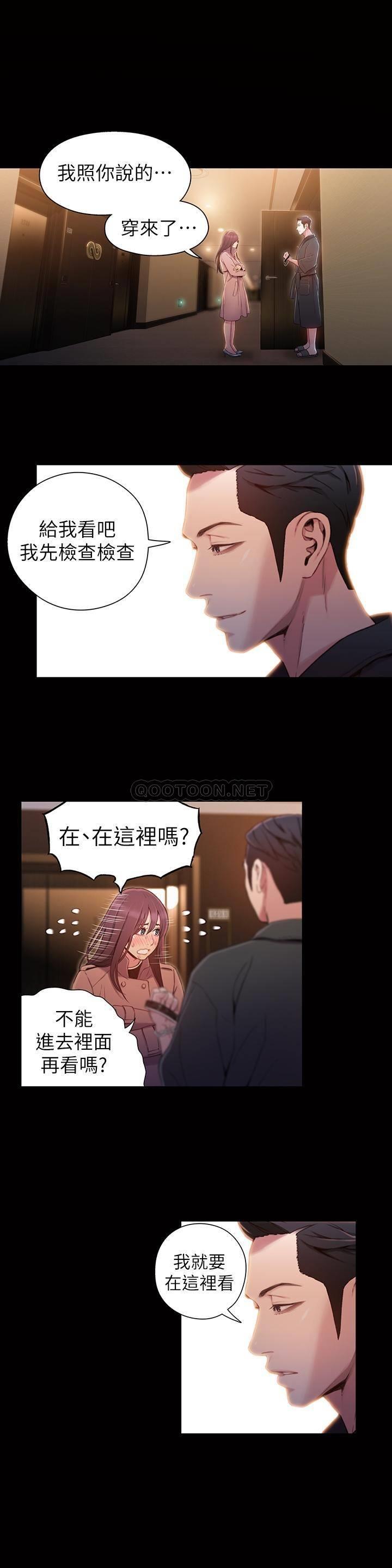 [韩国漫画] 超导体鲁蛇 奇幻,巨乳大奶#[25P]-11