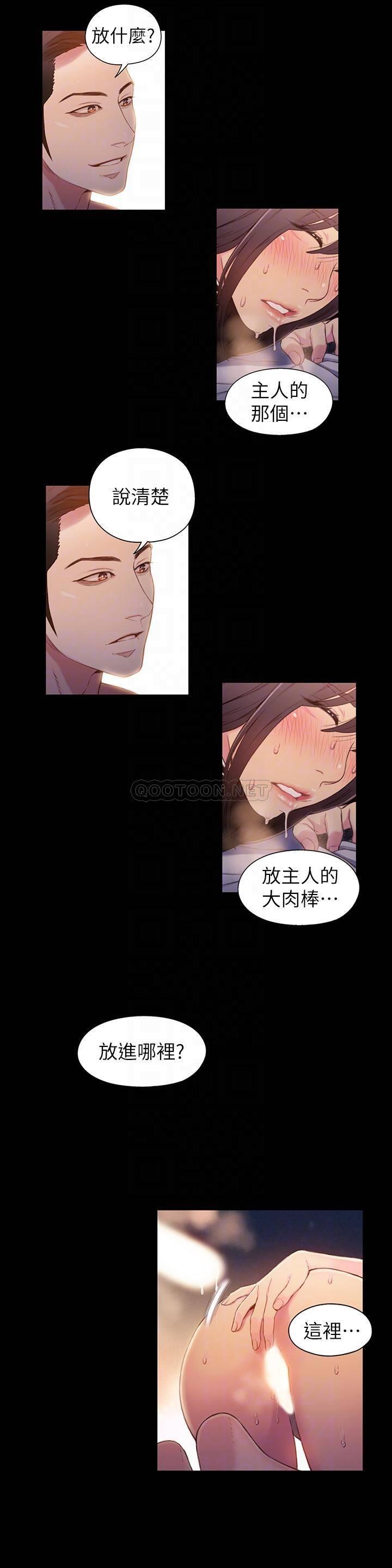 [韩国漫画] 超导体鲁蛇 奇幻,巨乳大奶#[25P]-18