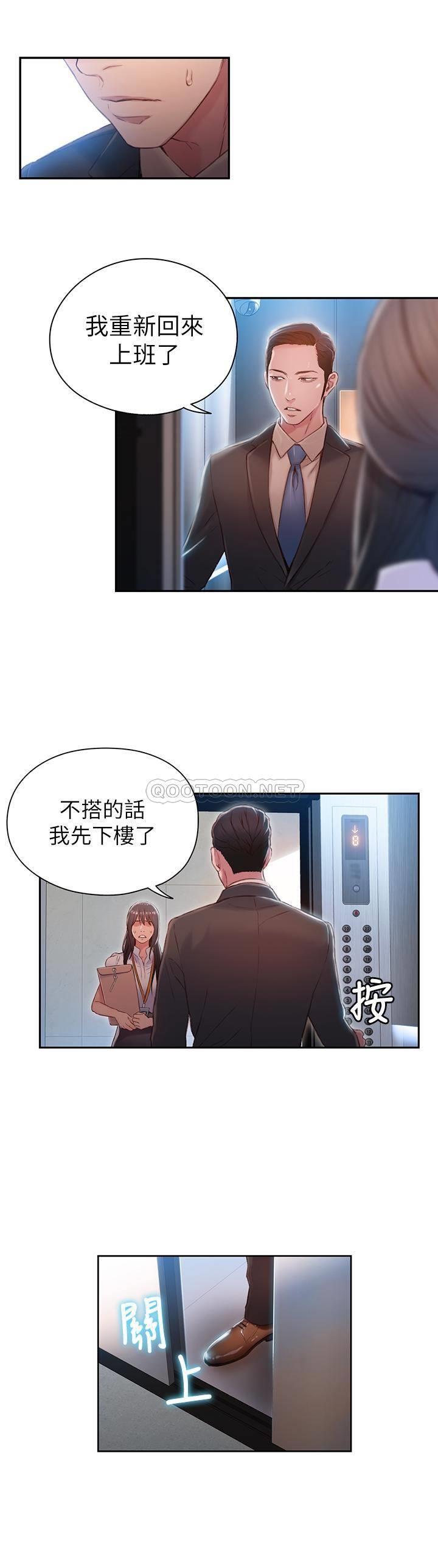 [韩国漫画] 超导体鲁蛇 奇幻,巨乳大奶#[25P]-2