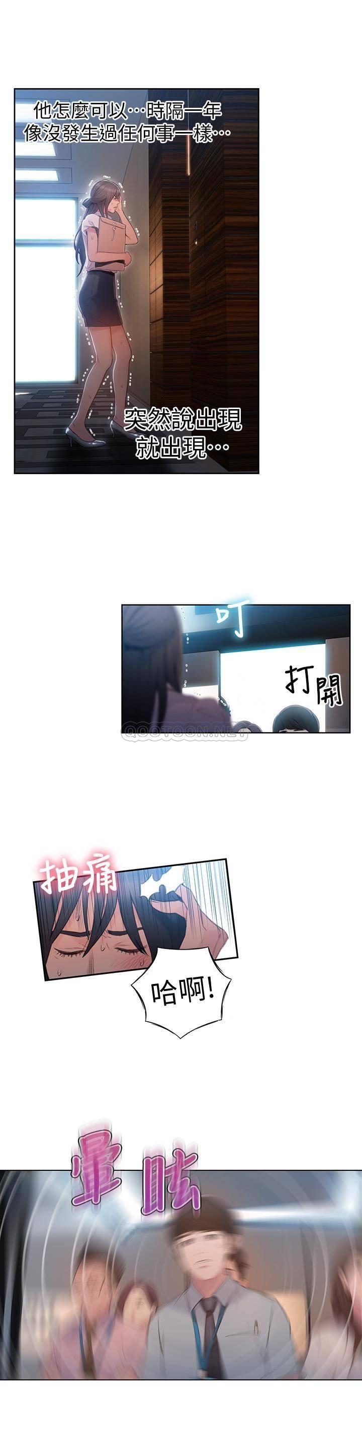 [韩国漫画] 超导体鲁蛇 奇幻,巨乳大奶#[25P]-23