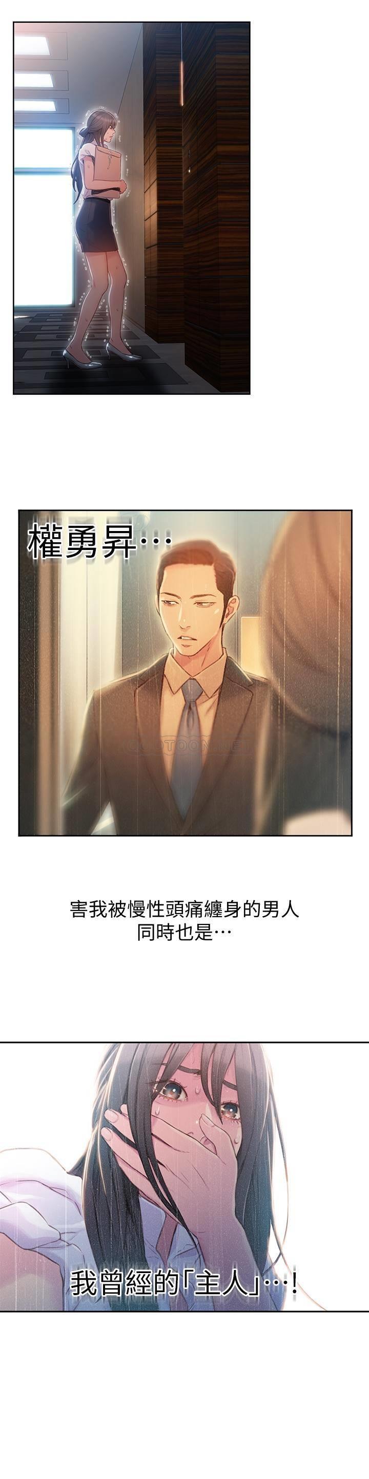 [韩国漫画] 超导体鲁蛇 奇幻,巨乳大奶#[25P]-3
