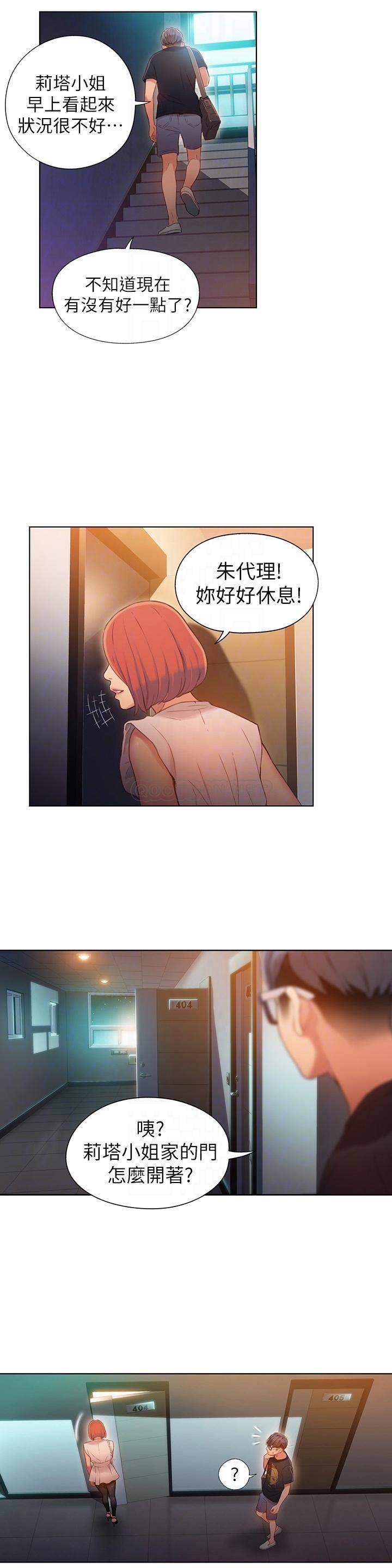 [韩国漫画] 超导体鲁蛇 奇幻,巨乳大奶#[19P]-16