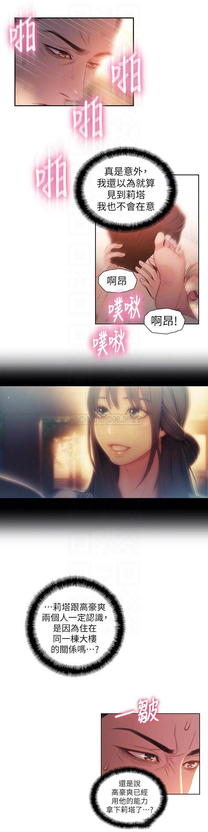 [韩国漫画] 超导体鲁蛇 奇幻,巨乳大奶#[19P]-8