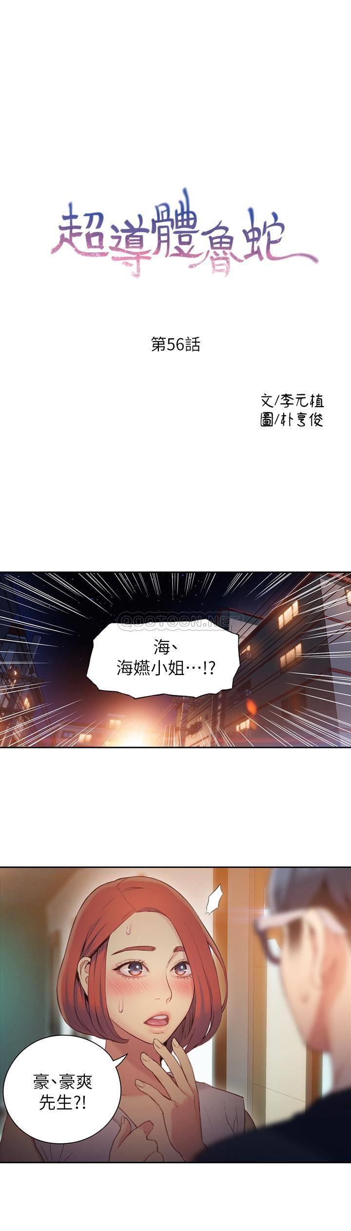 [韩国漫画] 超导体鲁蛇 奇幻,巨乳大奶#[19P]-1