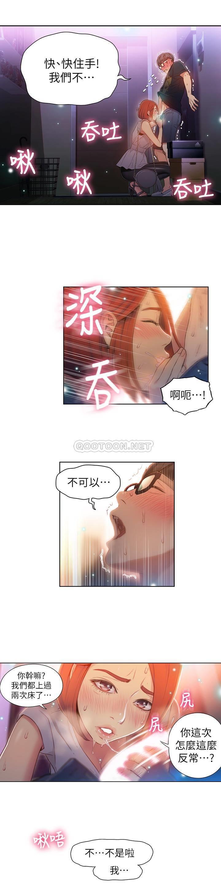 [韩国漫画] 超导体鲁蛇 奇幻,巨乳大奶#[19P]-11