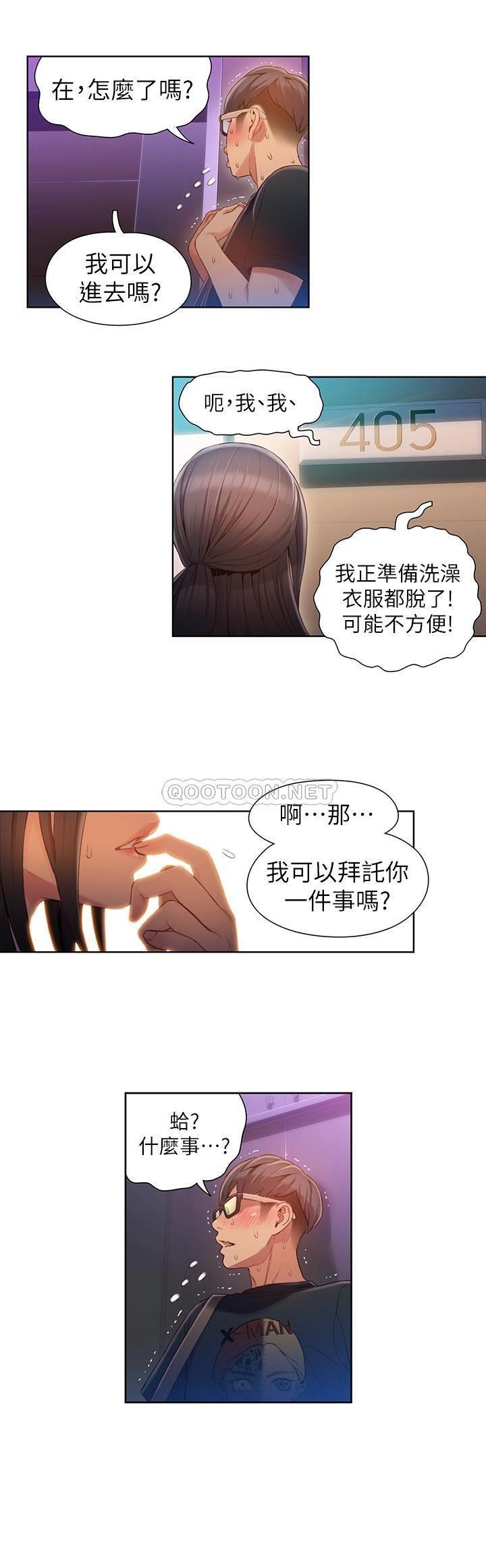 [韩国漫画] 超导体鲁蛇 奇幻,巨乳大奶#[19P]-15