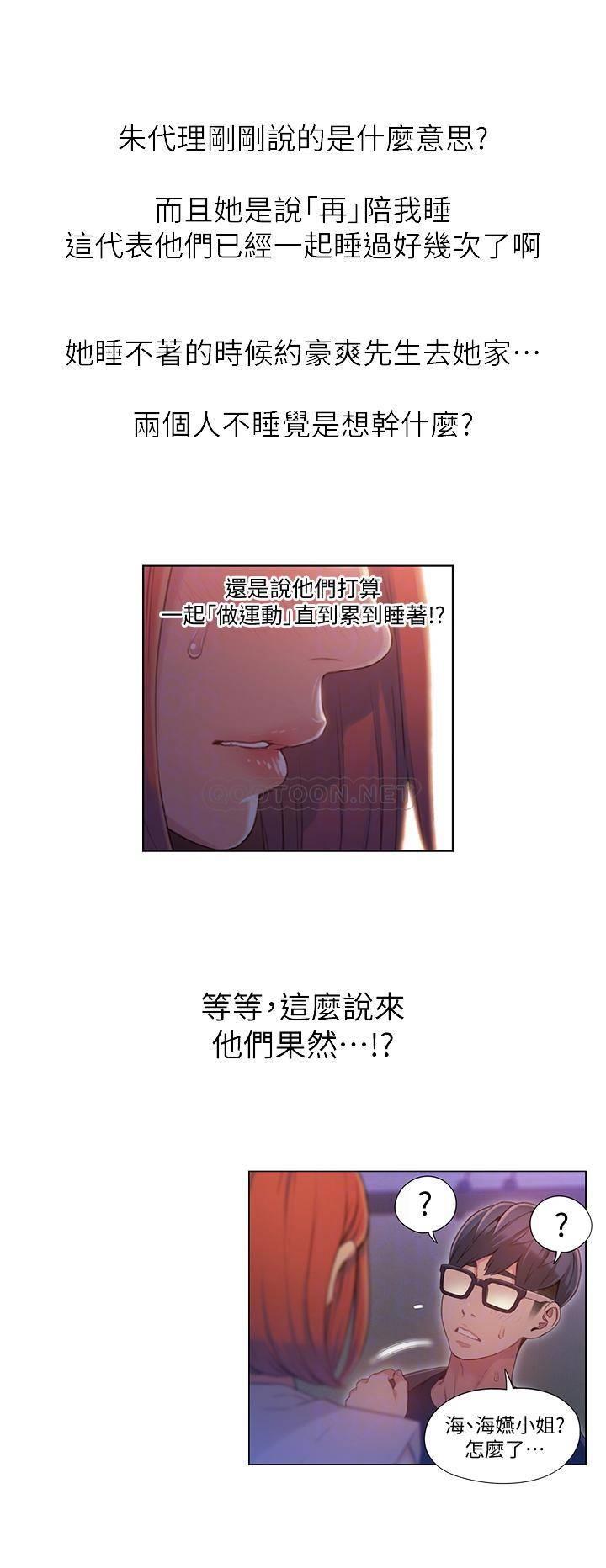 [韩国漫画] 超导体鲁蛇 奇幻,巨乳大奶#[19P]-17
