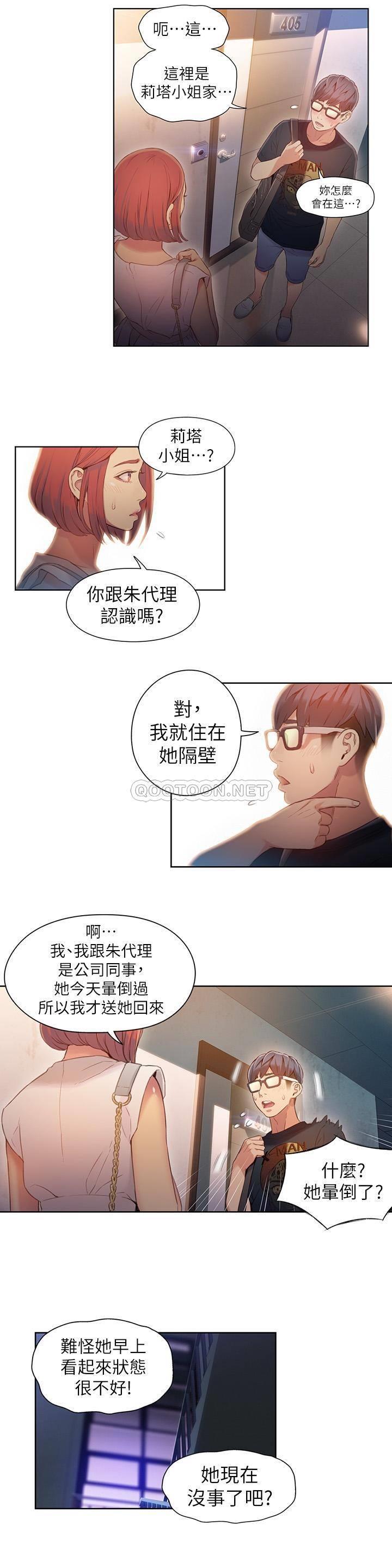 [韩国漫画] 超导体鲁蛇 奇幻,巨乳大奶#[19P]-2