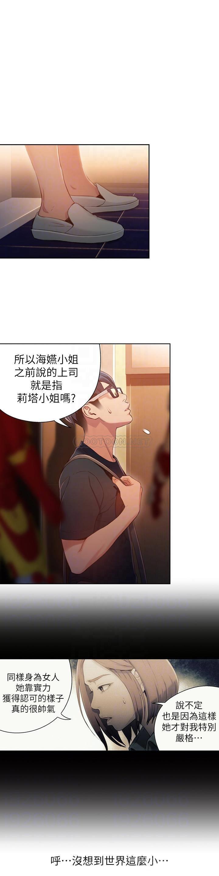 [韩国漫画] 超导体鲁蛇 奇幻,巨乳大奶#[19P]-4