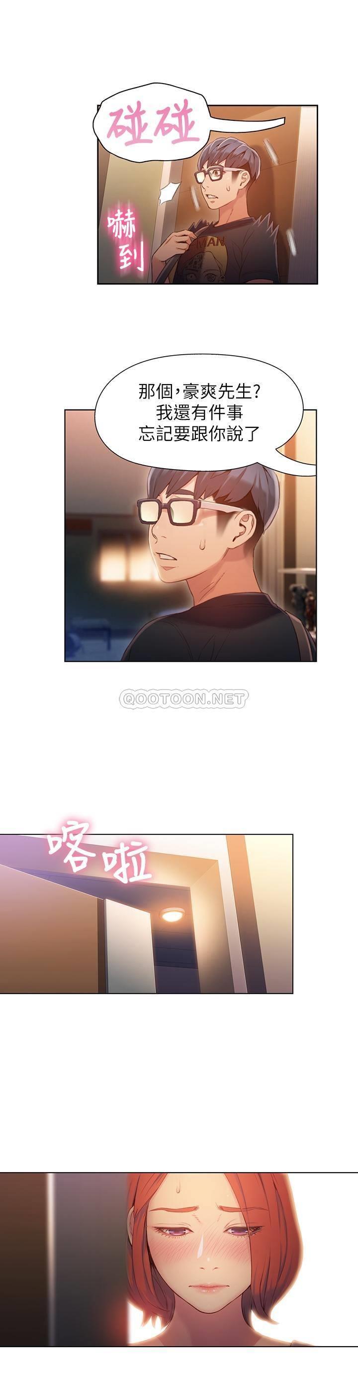 [韩国漫画] 超导体鲁蛇 奇幻,巨乳大奶#[19P]-5