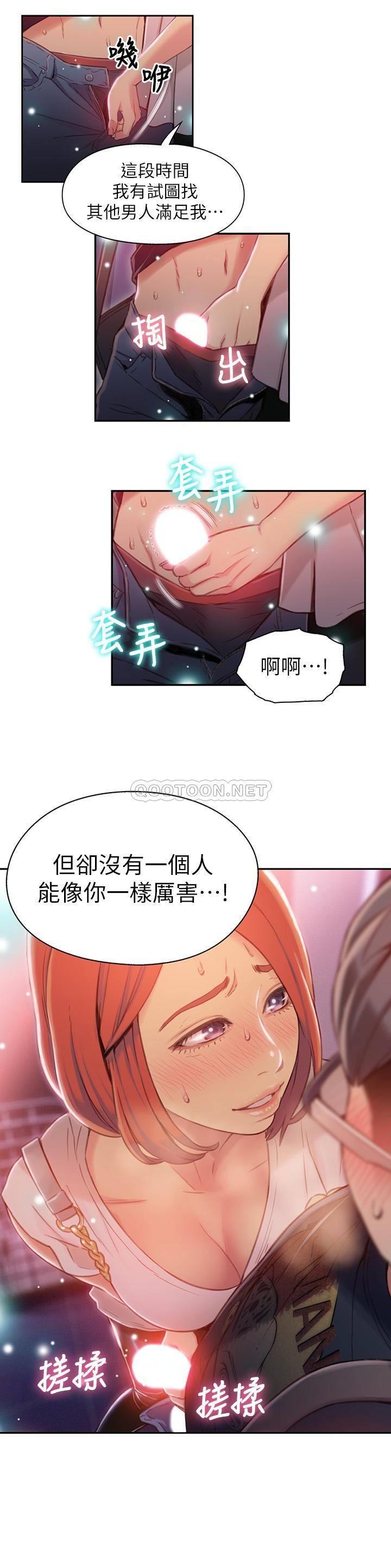 [韩国漫画] 超导体鲁蛇 奇幻,巨乳大奶#[19P]-9
