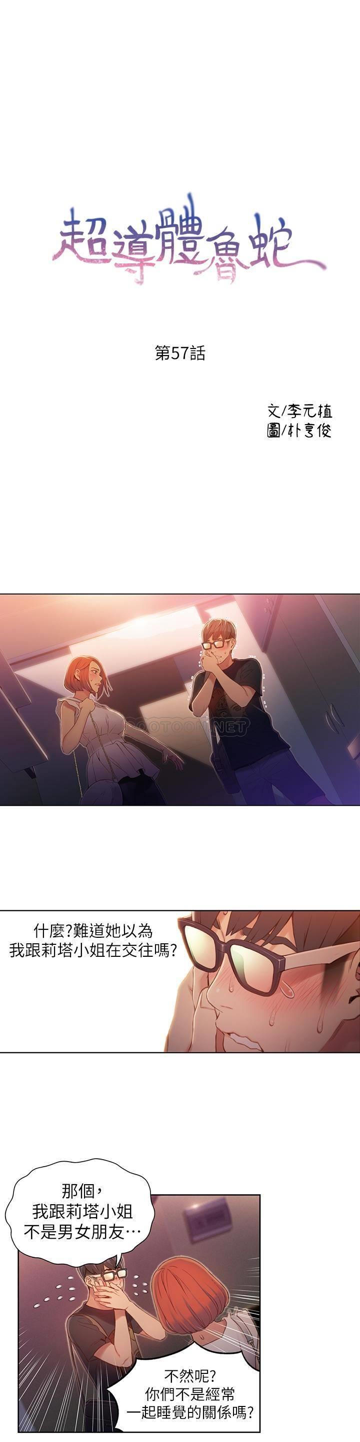 [韩国漫画] 超导体鲁蛇 奇幻,巨乳大奶#[18P]-1