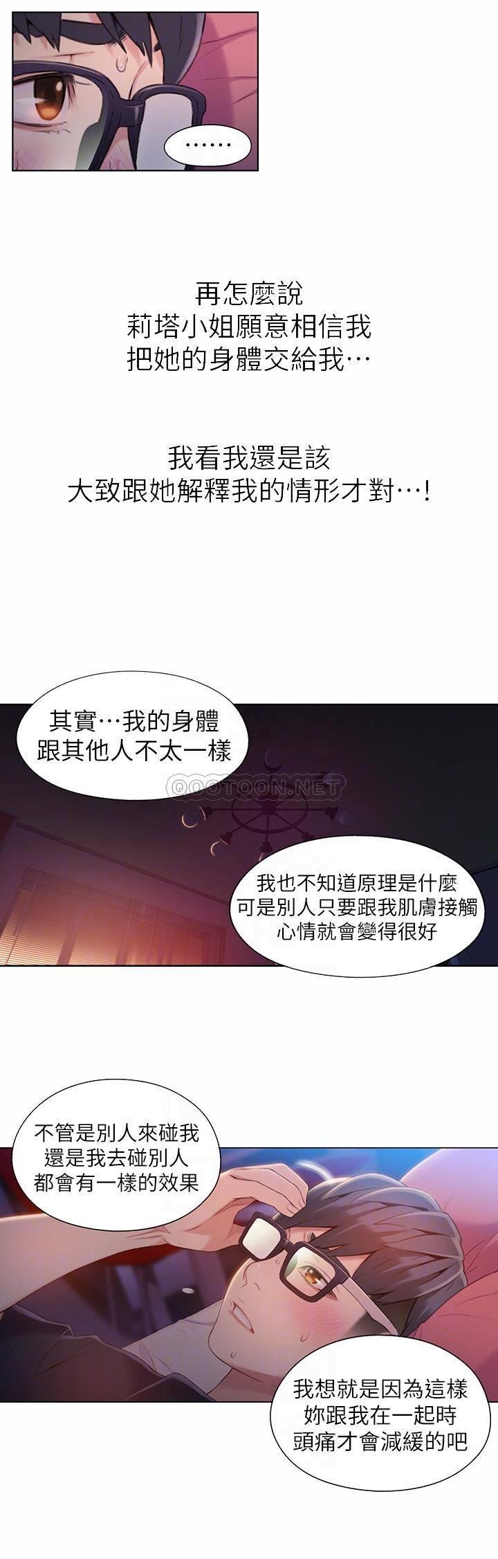 [韩国漫画] 超导体鲁蛇 奇幻,巨乳大奶#[18P]-12