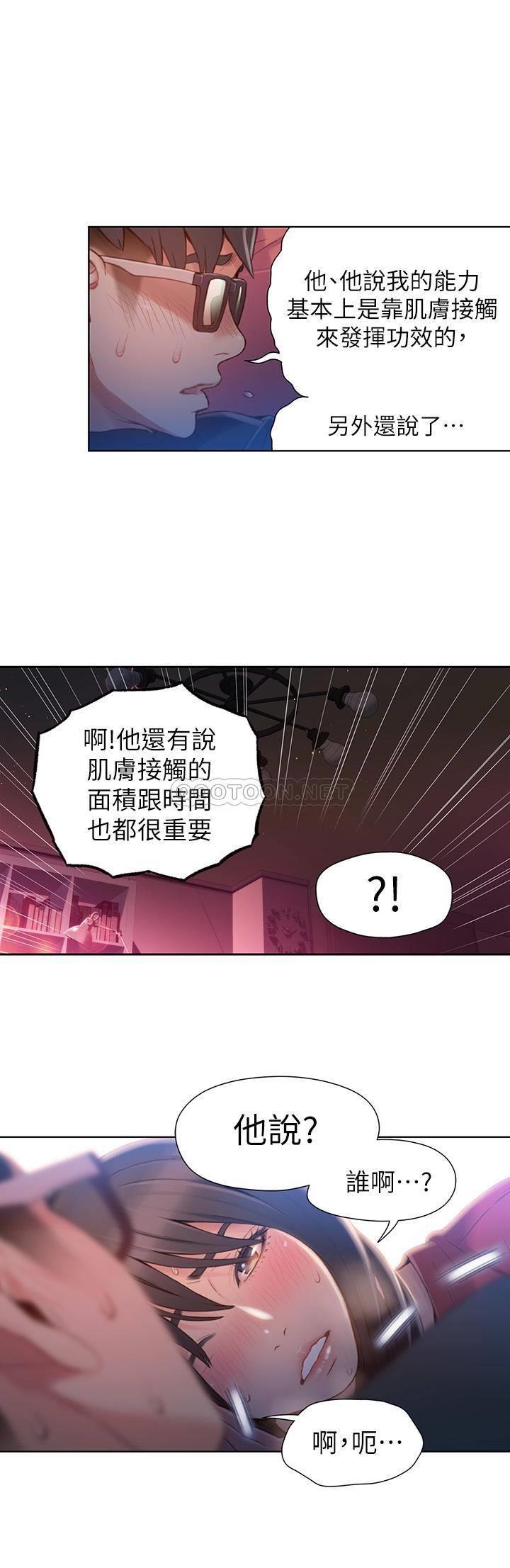 [韩国漫画] 超导体鲁蛇 奇幻,巨乳大奶#[18P]-15