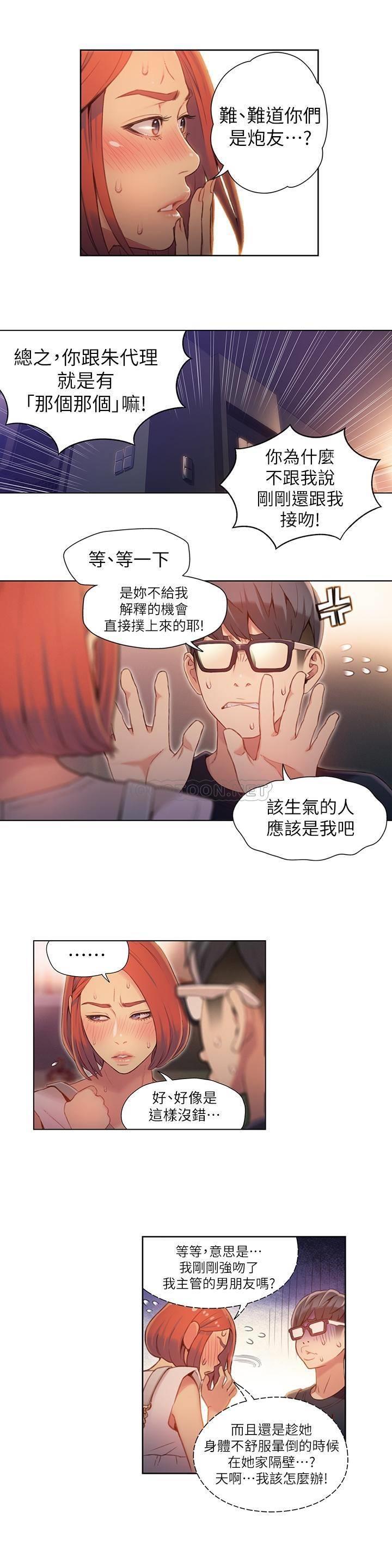 [韩国漫画] 超导体鲁蛇 奇幻,巨乳大奶#[18P]-2