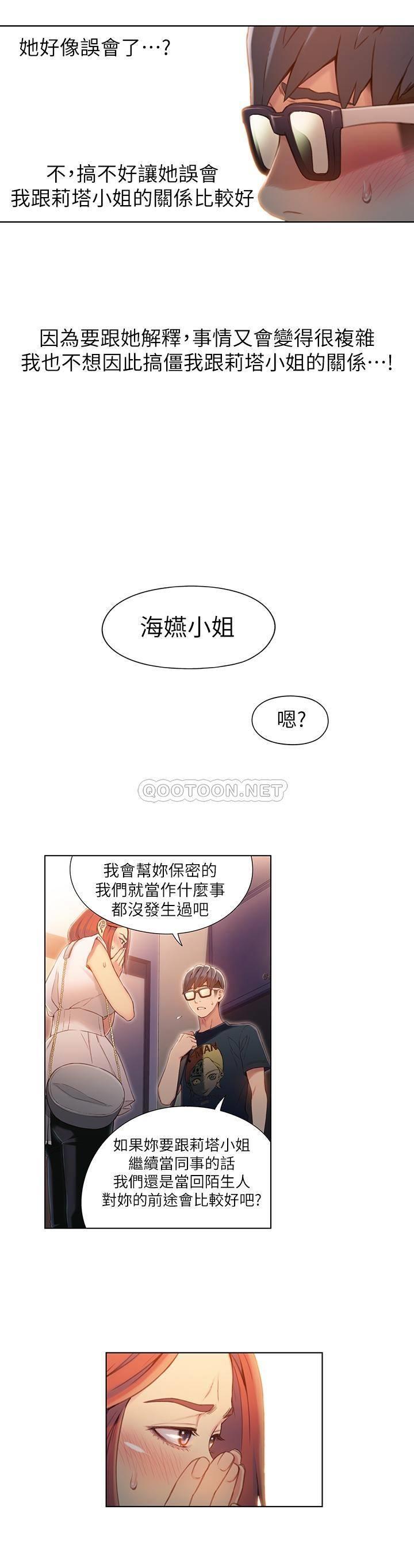 [韩国漫画] 超导体鲁蛇 奇幻,巨乳大奶#[18P]-3
