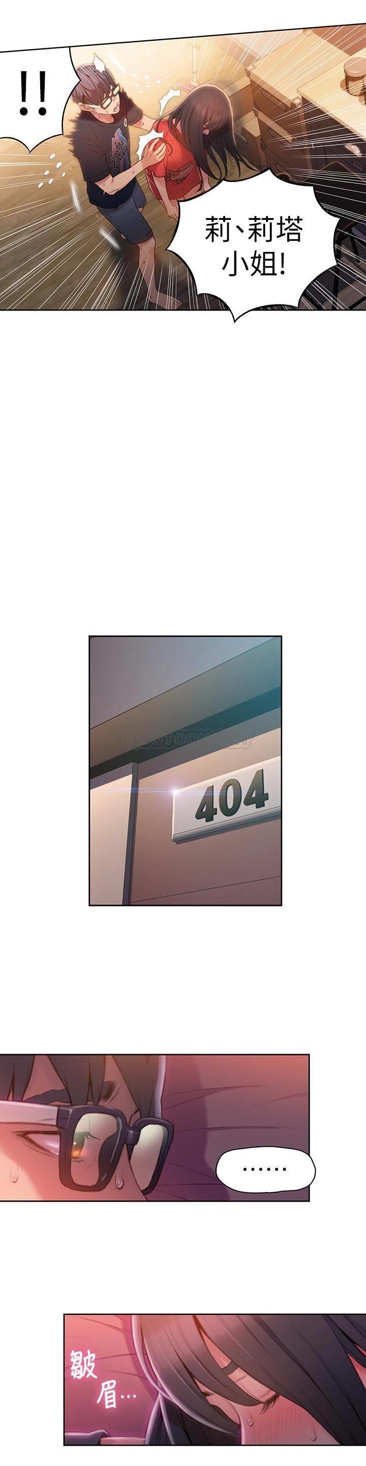 [韩国漫画] 超导体鲁蛇 奇幻,巨乳大奶#[18P]-9