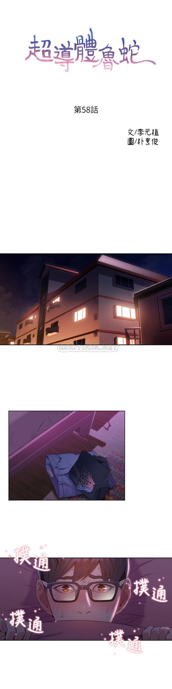 [韩国漫画] 超导体鲁蛇 奇幻,巨乳大奶#[13P]-1