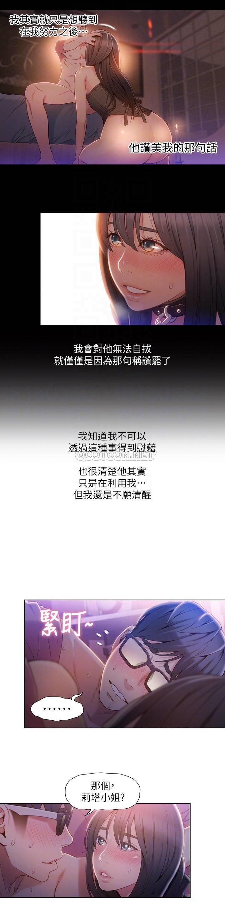 [韩国漫画] 超导体鲁蛇 奇幻,巨乳大奶#[13P]-10