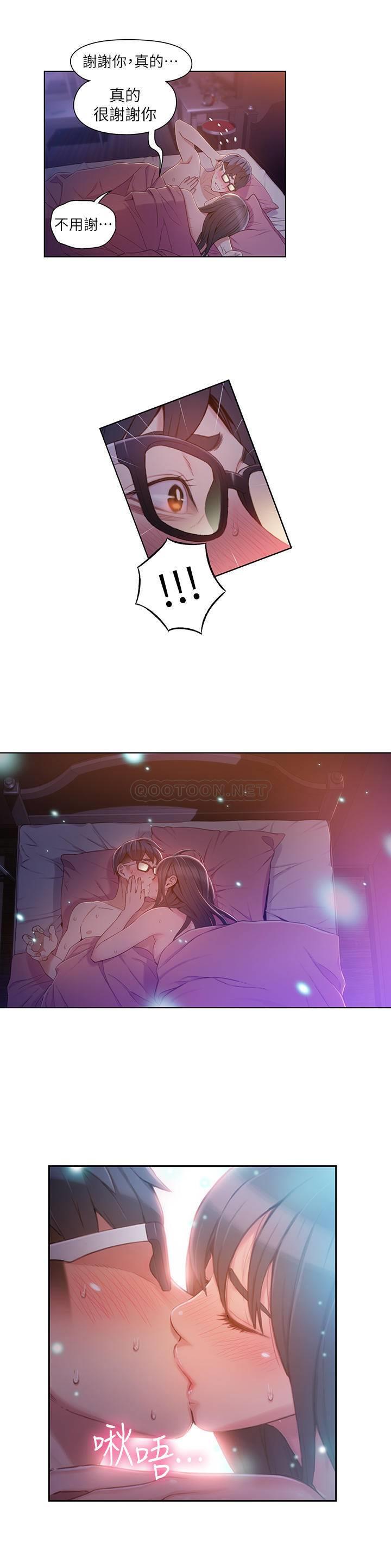 [韩国漫画] 超导体鲁蛇 奇幻,巨乳大奶#[13P]-11