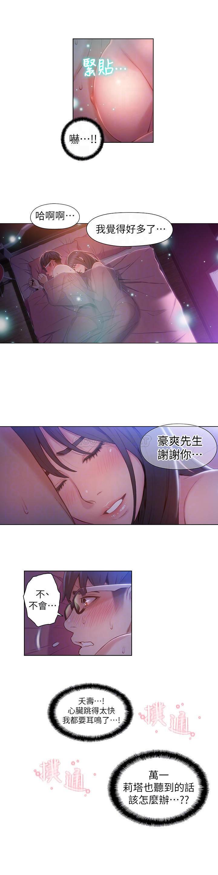 [韩国漫画] 超导体鲁蛇 奇幻,巨乳大奶#[13P]-4