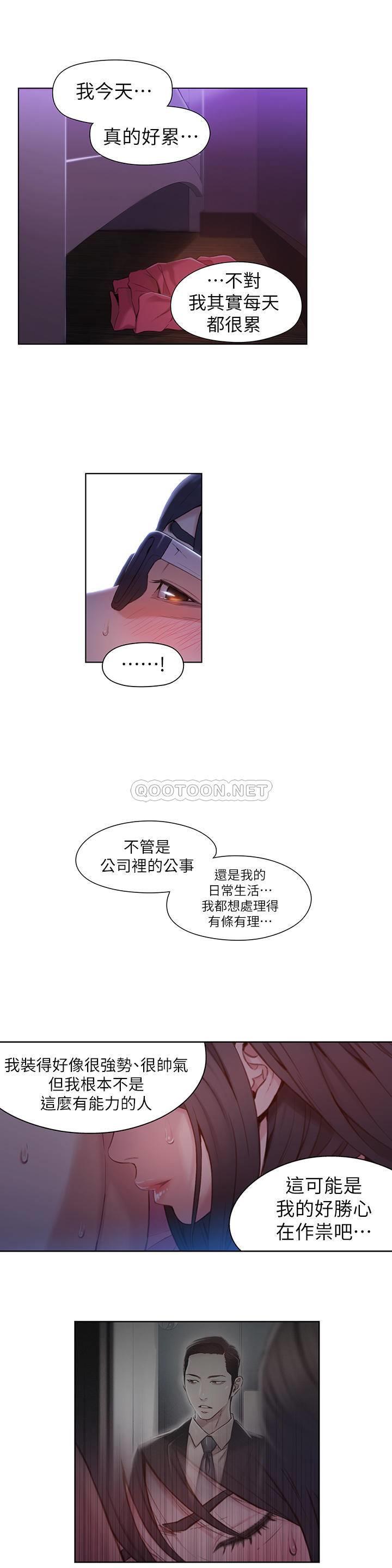 [韩国漫画] 超导体鲁蛇 奇幻,巨乳大奶#[13P]-5