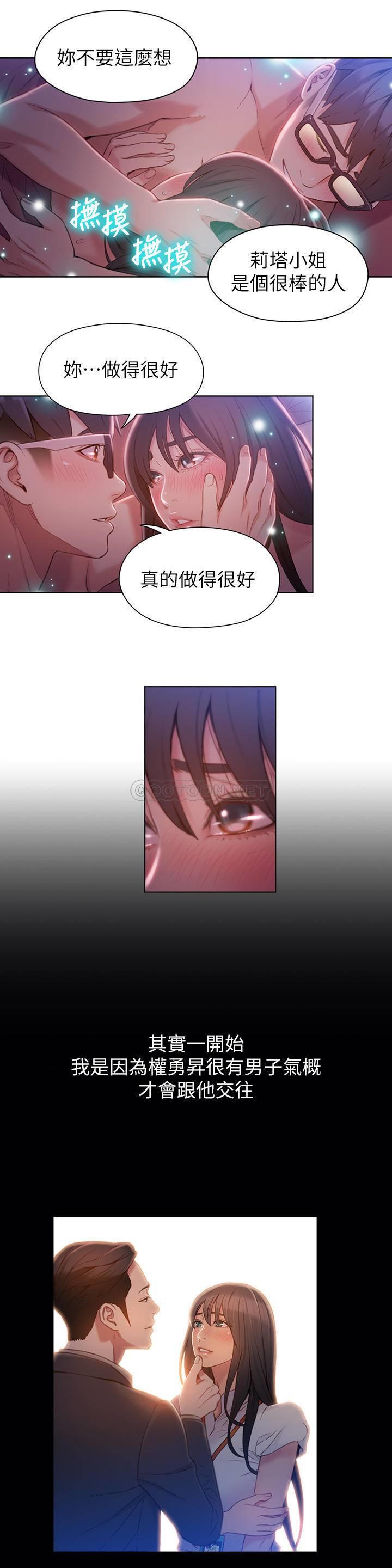 [韩国漫画] 超导体鲁蛇 奇幻,巨乳大奶#[13P]-7