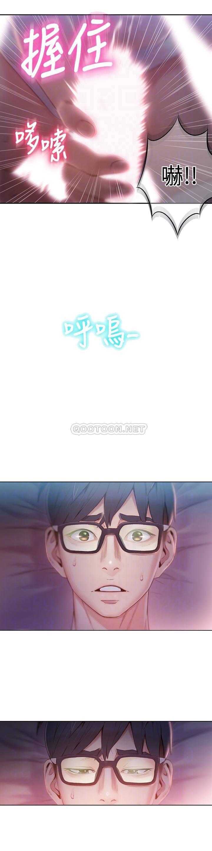 [韩国漫画] 超导体鲁蛇 奇幻,巨乳大奶#[19P]-10