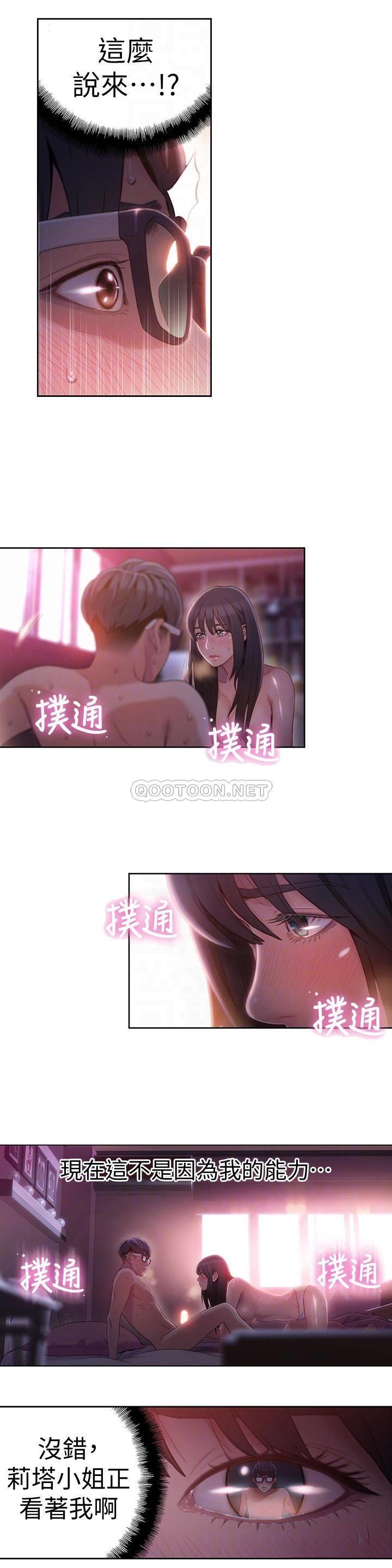 [韩国漫画] 超导体鲁蛇 奇幻,巨乳大奶#[19P]-12