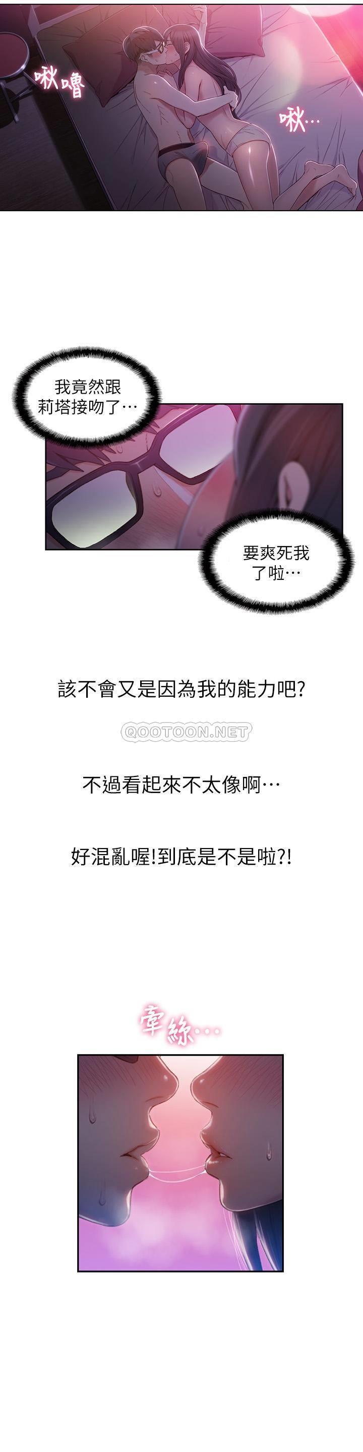 [韩国漫画] 超导体鲁蛇 奇幻,巨乳大奶#[19P]-2