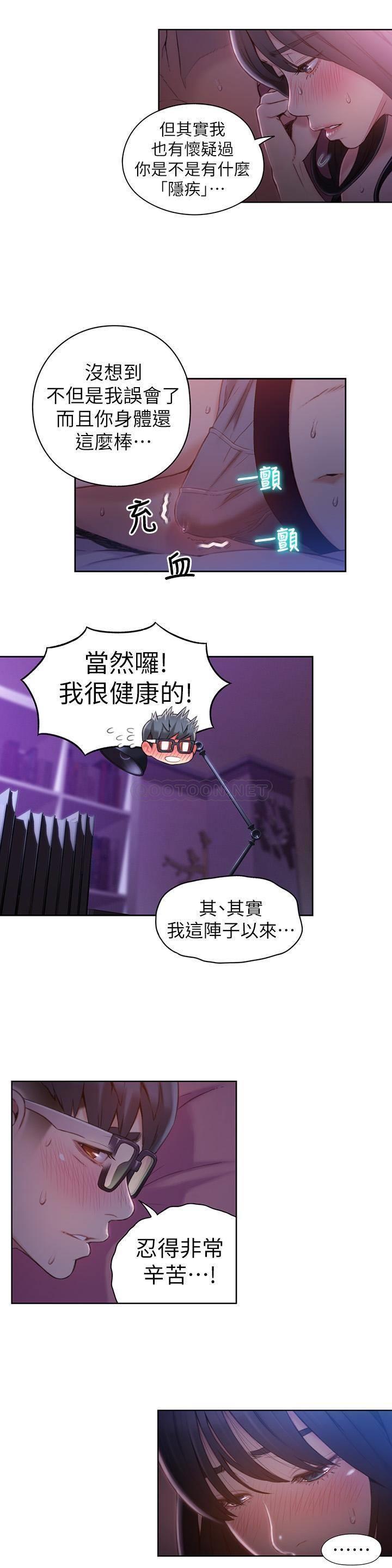 [韩国漫画] 超导体鲁蛇 奇幻,巨乳大奶#[19P]-5