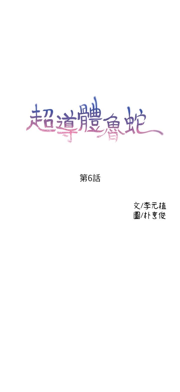 [韩国漫画] 超导体鲁蛇 奇幻,巨乳大奶#[23P]-1