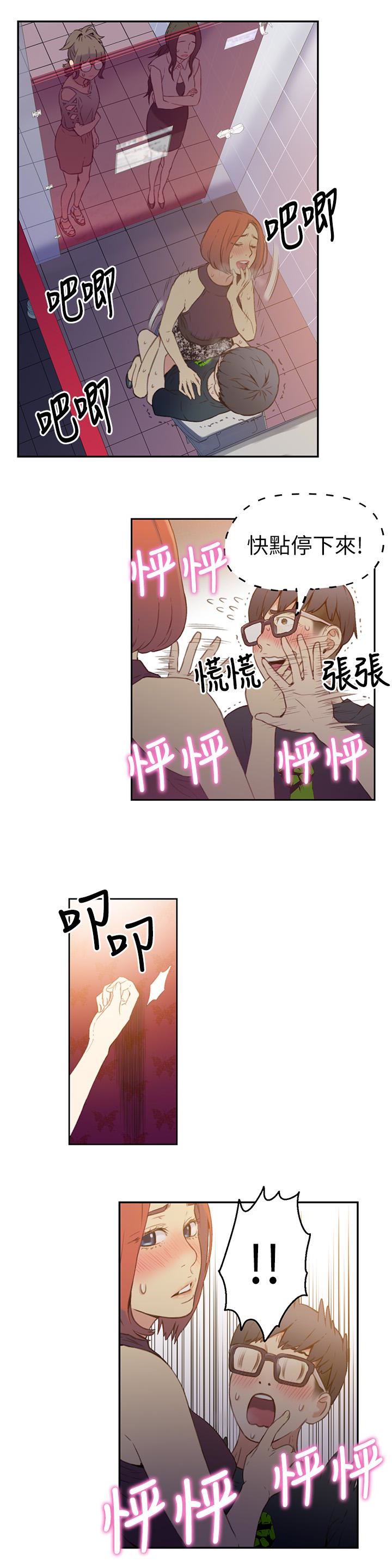 [韩国漫画] 超导体鲁蛇 奇幻,巨乳大奶#[23P]-10