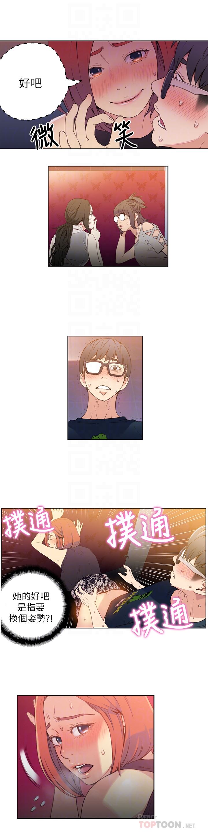 [韩国漫画] 超导体鲁蛇 奇幻,巨乳大奶#[23P]-11