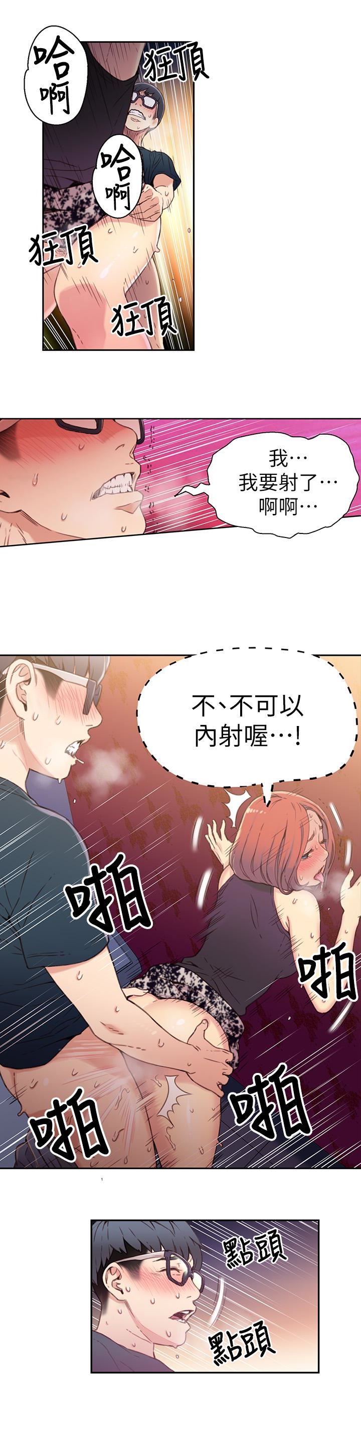 [韩国漫画] 超导体鲁蛇 奇幻,巨乳大奶#[23P]-17