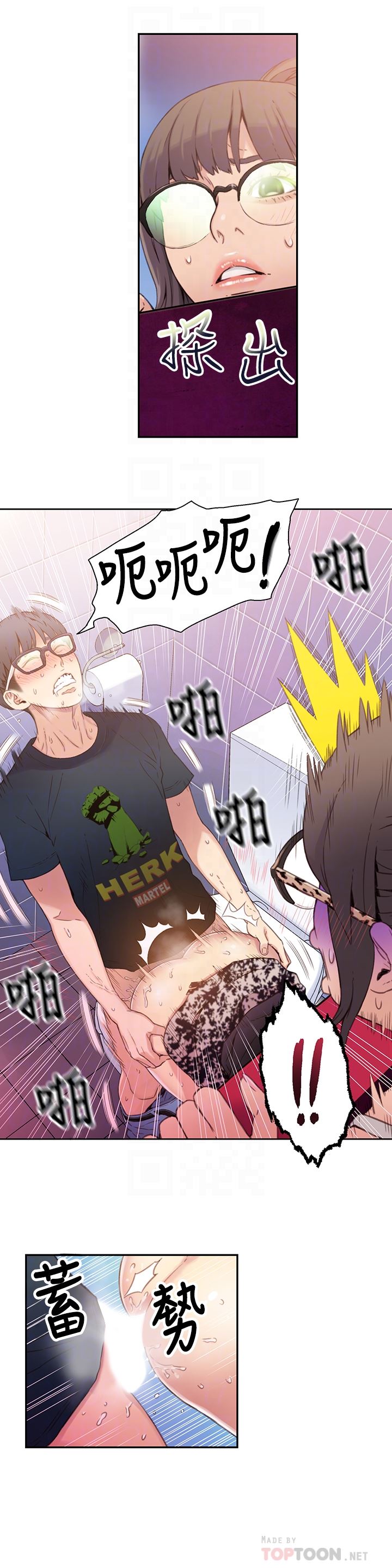 [韩国漫画] 超导体鲁蛇 奇幻,巨乳大奶#[23P]-19