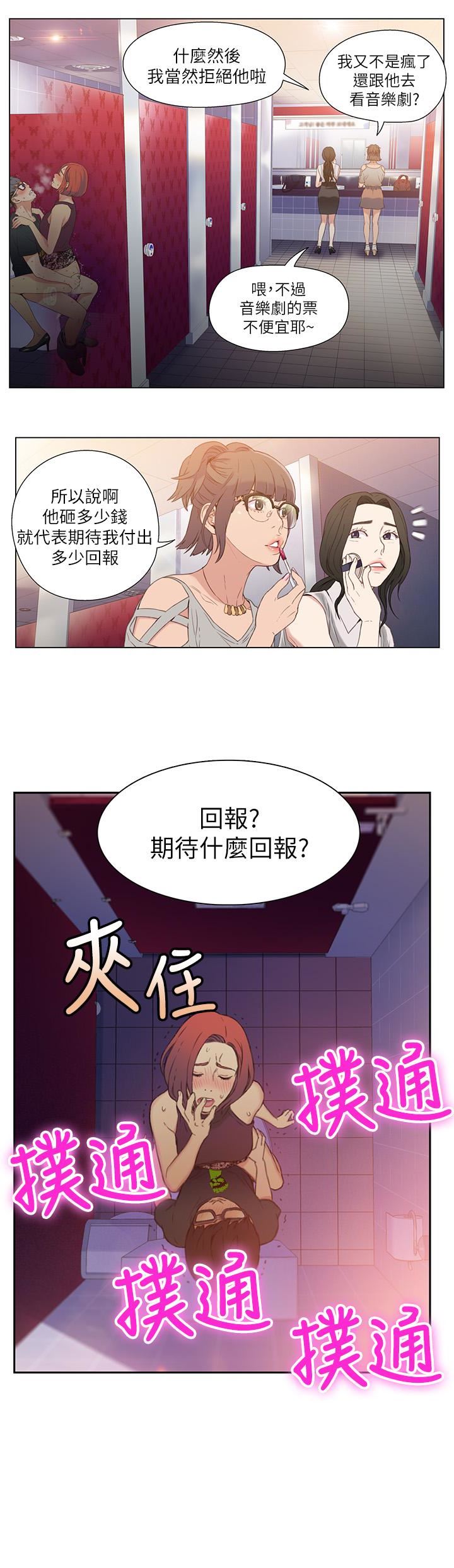 [韩国漫画] 超导体鲁蛇 奇幻,巨乳大奶#[23P]-2